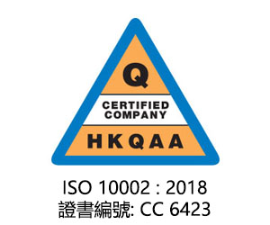 新意網ISO 10002 : 2018 