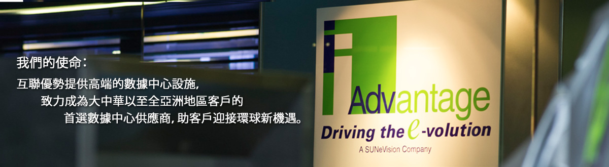 香港數據中心 | 新意網互聯優勢