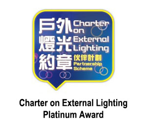 SUNeVision received Platinum Award of the Charter on External Lighting launched by Environment Bureau