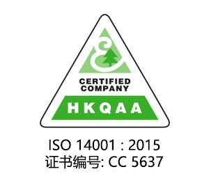 新意网ISO 14001︰2015
