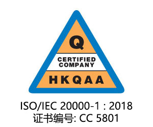 新意网ISO/IEC 20000-1︰2018