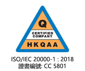 新意網ISO/IEC 20000-1 : 2018