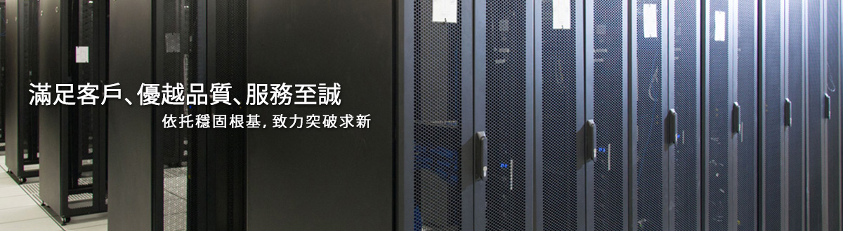 新意網互聯優勢香港數據中心